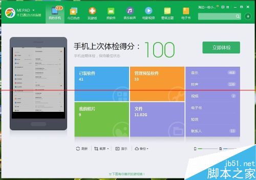 小米平板怎么连接电脑？小米平板连接计算机的方法
