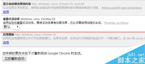 升级chrome谷歌浏览器后导致中国银行网银插件失效该怎么办？