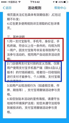 支付宝app中怎么参与推荐有赏金活动领取红包?