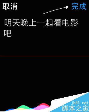 苹果Apple Watch手表怎么发送文字消息？