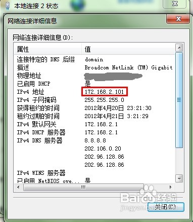 教你win7系统下远程桌面连接设置方法