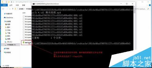win10系统下怎么将腾讯qlv格式转换mp4格式?