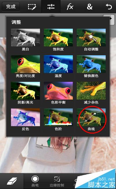 photoshop手机版怎么给人物照换脸?