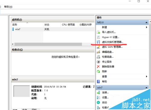 Win10系统自带虚拟机Hyper-v联网解决方法