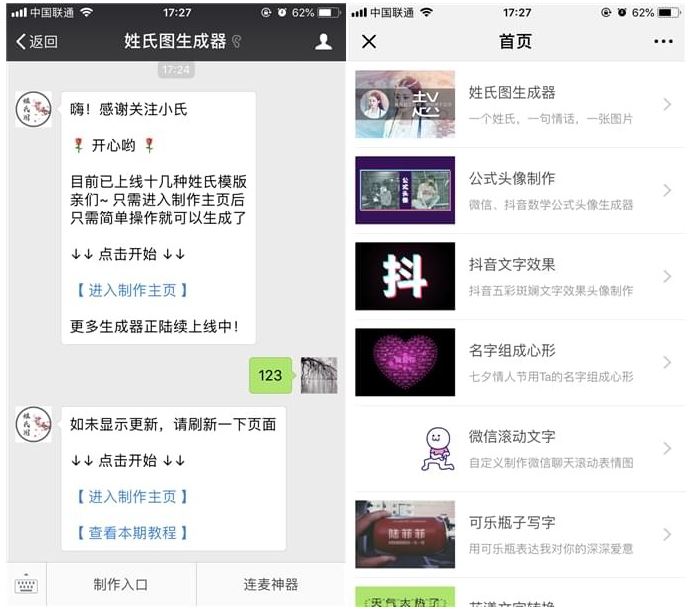 微信怎么制作同款公式头像?