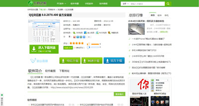 QQ浏览器在体验的同时如何开启安全认证