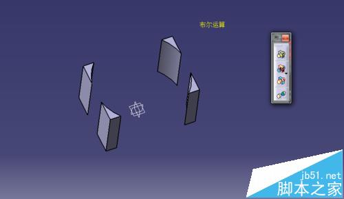 catia布尔运算怎么用? catia布尔运算教程