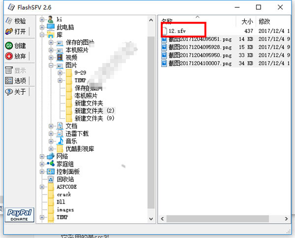 flashsfv是什么软件?flashsfv怎么用?