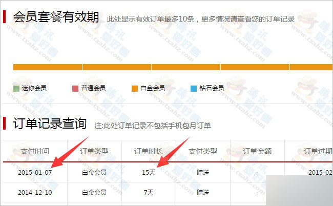支付宝扫码支付1分钱活动 免费领15天 迅雷白金会员(秒到账 亲测)