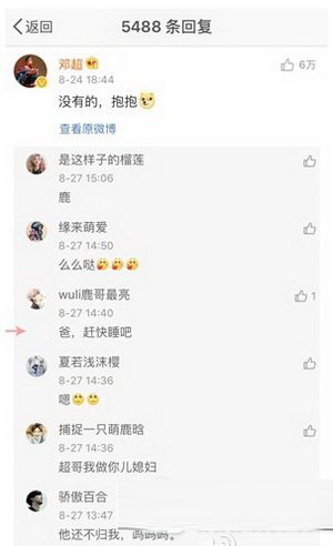新浪微博二级评论怎么看 新浪微博二级评论查看图文教程