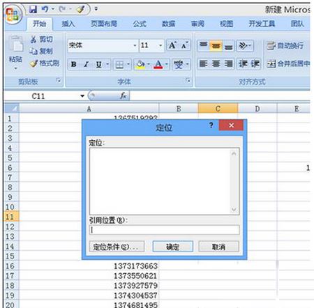excel2013定位在哪里 excel2013定位方法