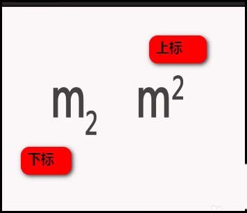 AE文字怎么添加上标下标?
