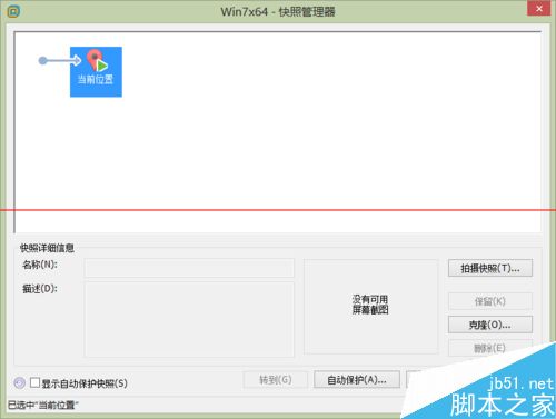 虚拟机VMware 11怎么创建虚拟机快照？