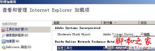 XP系统提示网站还原错误怎么办 XP系统浏览网页提示网站还原错误的原因及解决方法