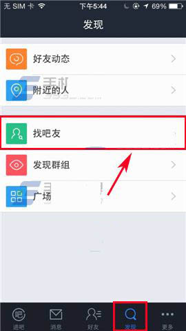 百度贴吧怎么找朋友？百度贴吧搜索吧友的功能介绍