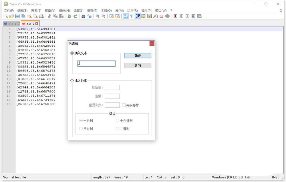 notepad列编辑模式的两种高级用法