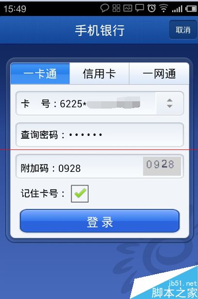 招商银行网银跨行转账怎么才能免手续费？