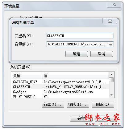 Tomcat9.0如何安装 Tomcat9.0环境变量配置方法攻略教程大全