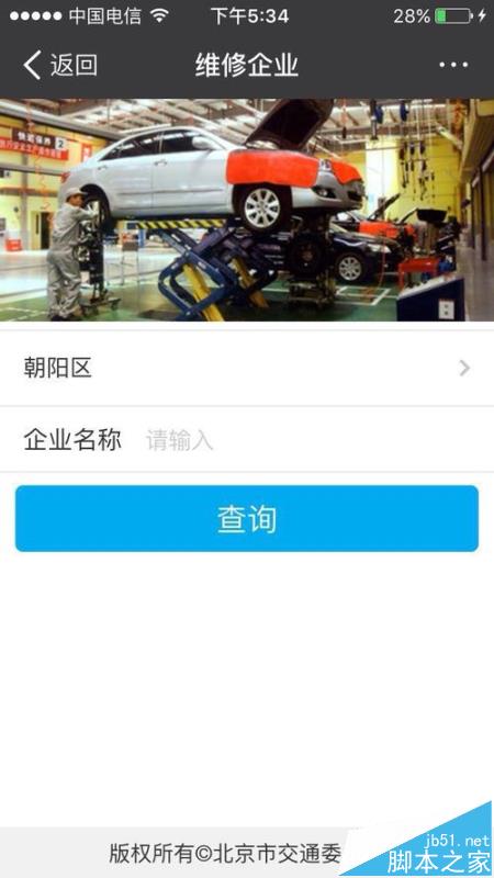 支付宝app怎么查询附近的汽车维修点?