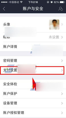 手机淘宝怎么关闭小额支付？手机淘宝取消小额免密支付方法图解