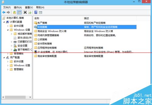 Win8运行程序的时候总是提示内置管理员无法激活应用该怎么办？