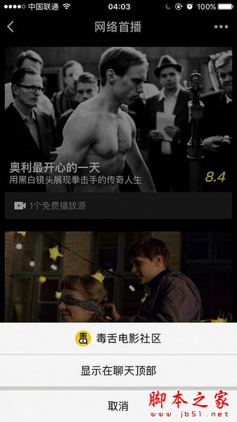 微信小程序登录入口在哪？ 如何发现新的小程序？