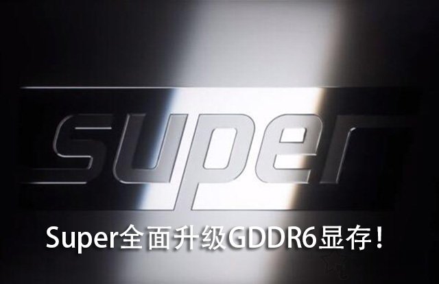 GTX1650Super和GTX1650哪款性能好 GTX1650和GTX1650Super性能对比评测