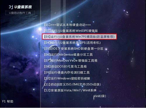 用u盘怎么装系统win7 u盘装系统win7教程详细图解