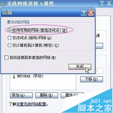 XP系统电脑搜索不到Wifi怎么办