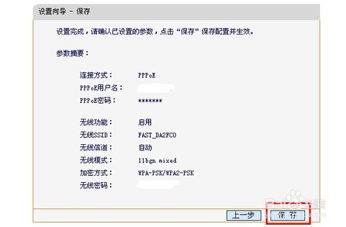 无线路由器怎么设置wifi让无线用户连接wifi进行无线本地上网