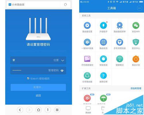 小米路由器3信号好吗? 小米路由3开箱使用教程