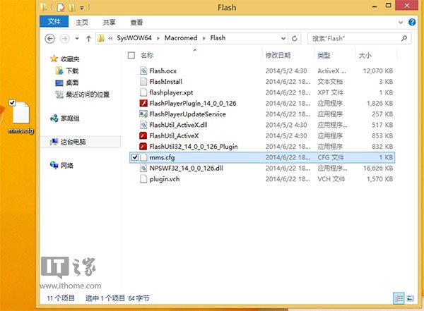 Win7下Firefox、Flash假死甚至是火狐停止响应如何解决