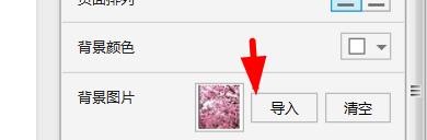 Axure怎么设置重复的背景图片? Axure背景设置为重复图片的技巧