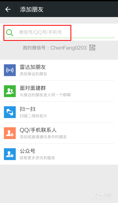 微信上怎么知道对方是否把我删了？