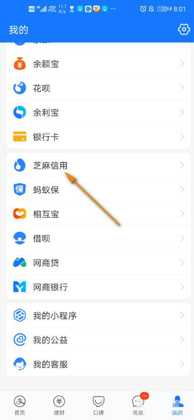支付宝卡路里大作战在哪? 支付宝参与卡路里大作战的技巧