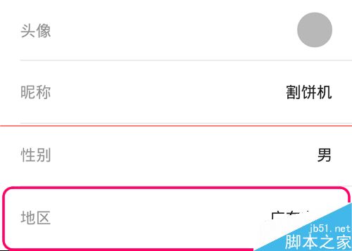手机阿里钉钉怎么免费通话?阿里钉钉注册的方法