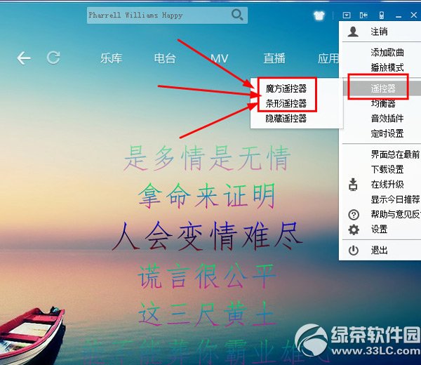 酷狗音乐遥控器怎么用如何进行音乐播放的常规设置