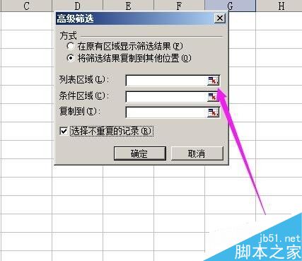 excel利用高级筛选查找并删除重复的大量数据
