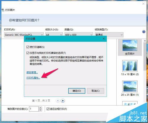 震旦ADC286打印机怎么把双面打印设置为单面打印?