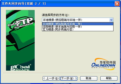 轻松搞定FTP之CuteFtp Pro使用全攻略