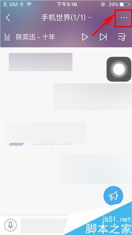 手机酷狗音乐怎么关闭群广播?