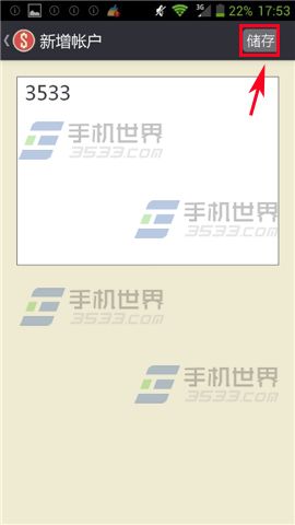 Ahorro账单怎么添加新账户?