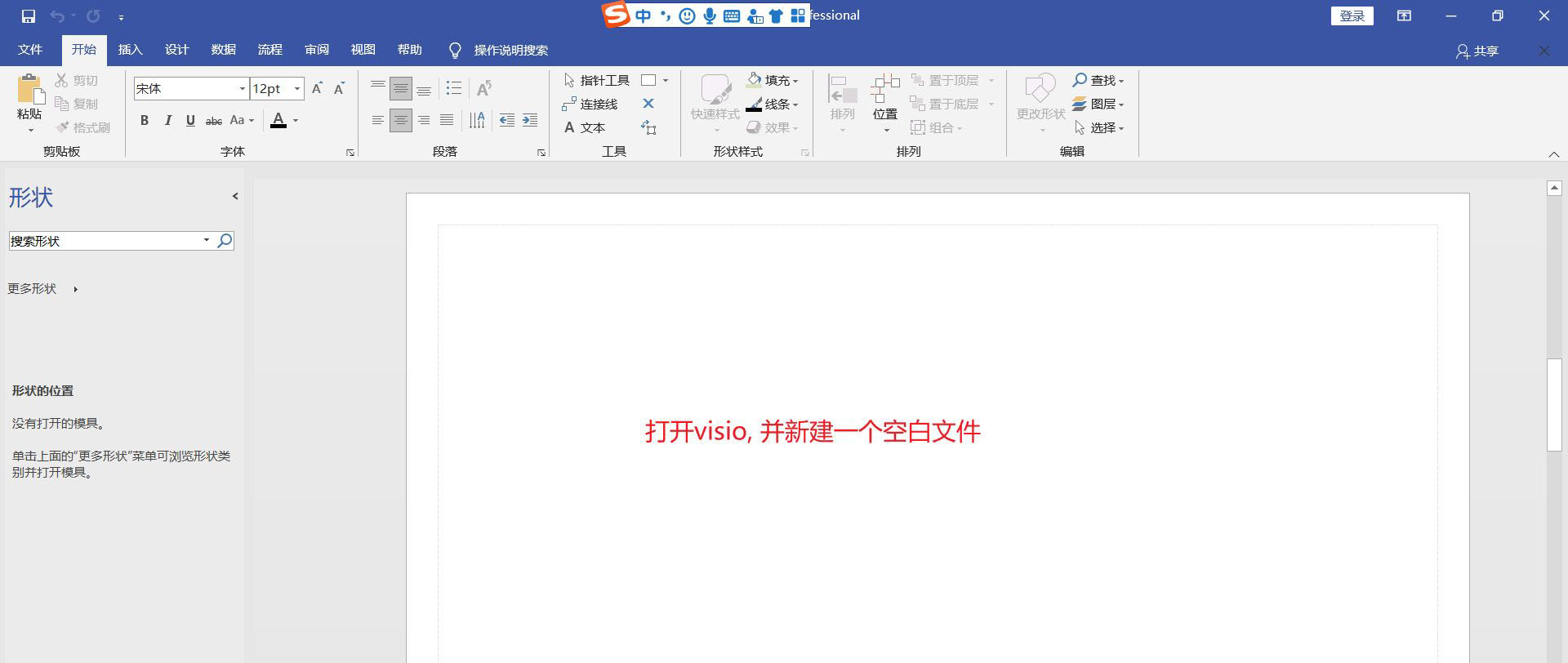 visio图形怎么添加映像效果? visio映像效果的使用技巧
