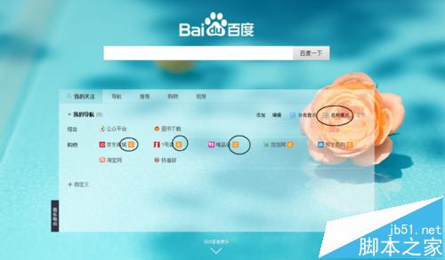 百度VIP是什么?百度VIP返利购物的使用教程