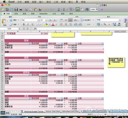Office 2011 for Mac 安装图文步骤【附破解版下载】