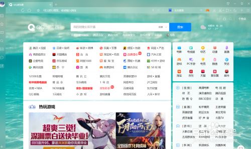 QQ浏览器怎么设置截图格式？QQ浏览器截图图片格式设置教程