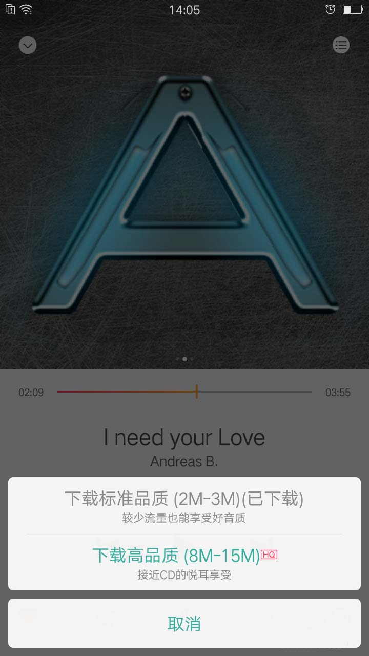 虾米音乐app怎么使用? 虾米音乐播放音乐的技巧