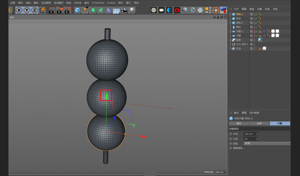 如何使用C4D制作串烧丸子呢?C4D制作表情串烧丸子3D建模教程