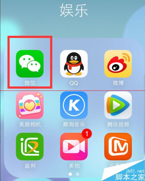 建行公众微信号数字查询码怎么设置？
