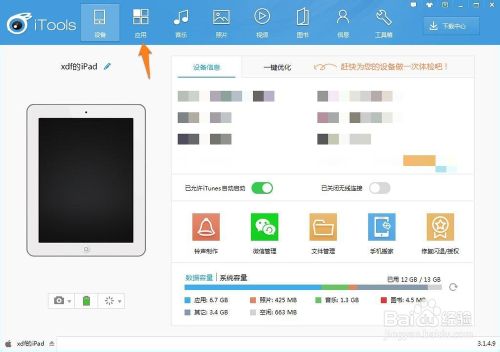 无需越狱 bilibili IOS客户端提取缓存视频的教程